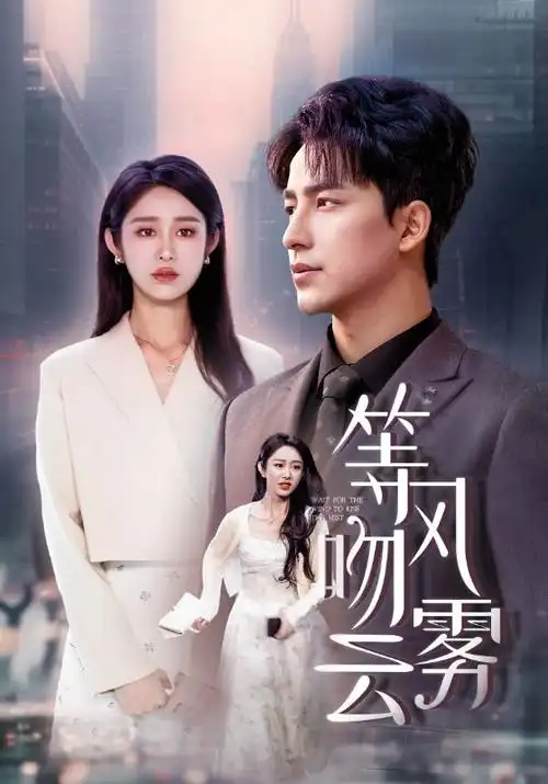 长夜诊疗所剧照