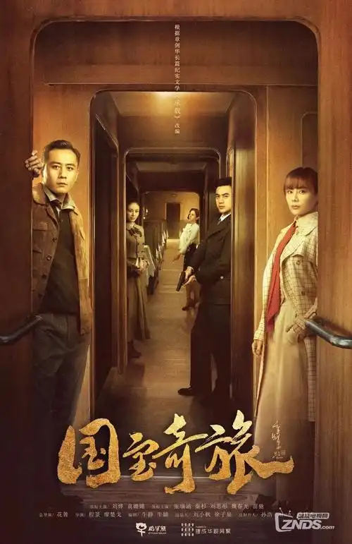 回声档案剧照